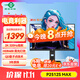 泰坦軍團 24.5英寸2K 320Hz HDR400 QD量子點(diǎn)99%P3廣色域 旋轉升降 RGB背光燈1ms專(zhuān)業(yè)電競顯示器P2512S MAX