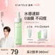 KIMTRUE且初卸妝油小青瓜臉部溫和深層清潔淡濃妝卸妝液水150ml