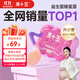 周十五益生菌蜂蜜露孕婦開塞蜜露待產(chǎn)包用品一次性產(chǎn)后兒童蜜栓音符36支