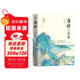 唐詩(shī)三百首（全新版本全注釋 全彩插圖珍藏）無(wú)障礙閱讀適合全年齡段，通俗通透講解唐詩(shī)原意，輕松讀懂唐詩(shī)精髓 雙11大促