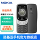 諾基亞【2024現(xiàn)貨開(kāi)售】Nokia 3210 4G全網(wǎng)通2.4英寸 直板按鍵機(jī) 超長(zhǎng)待機(jī) 老人老年學(xué)生備用機(jī) 官方正品 黑色 官方標(biāo)配