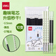 得力（deli）趣味小狗日記筆芯 秒干墨水學(xué)生中性筆替芯學(xué)生文具 0.5mmST頭筆芯黑色10支/袋 SE221