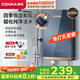康佳（KONKA）即熱式電熱水器 6050W免打孔家用廚房小廚寶 出租房速熱洗澡熱水龍頭DSZF-KF6003G