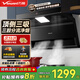 萬(wàn)和（Vanward）頂側三吸油煙機 7字型 AI變頻增壓 25m3大吸力 智感熱清洗 揮手智控 家用廚房 一級能效節能省電 25m3【頂側三吸】CXW-200-WL860