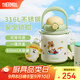 膳魔師（THERMOS）噸噸桶大肚杯316L不銹鋼大容量?jì)和乇處煿澏Y物TEMA 呆萌町配附杯帶 950ml