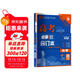 2026高考必刷題 化學(xué)合訂本 （通用版） 高考總復習 高三復習資料 理想樹(shù)圖書(shū)