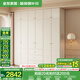 全友家居奶油輕奢風(fēng)成品組合大衣柜家用衣櫥臥室家具收納柜子政府補(bǔ)貼 【2.4*2.6m】二門+四門|衣柜+頂柜 堪比定制+自由組合+深度58cm