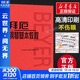 【正版包郵】新版鋼琴基礎教程 人音紅皮書(shū)系列全套 車(chē)爾尼599 拜厄鋼琴基本教程 哈農鋼琴練指法 小奏鳴曲集 車(chē)爾尼299 等可選人民音樂(lè )出版社 新華書(shū)店 拜厄鋼琴基本教程