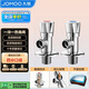 九牧（JOMOO）黃銅加厚角閥三角閥1冷1熱套裝   02064-1C-1 
