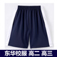 奧圣蔻東莞市東華中學(xué)校服 高一高二高三新款同款東華高中校服套裝 東華高中(短褲) 170cm