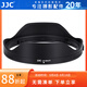 JJC 相機遮光罩 適用于索尼FE 16-35mm F2.8 GM II鏡頭 替代ALC-SH177 大三元 G大師 保護配件 遮光罩
