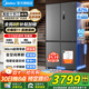 美的（Midea）571十字門(mén)冰箱零嵌入式超薄冰箱一級能效雙變頻風(fēng)冷無(wú)霜底部散熱家用電冰箱 以舊換新國家補貼20% 【25年新款】571幻影砂十字零嵌冰箱