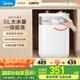 美的（Midea）小廚寶家用小體積廚房熱水寶 儲水式迷你廚寶小尺寸 藍(lán)鉆內(nèi)膽 速熱恒溫上出水 5L 2000W 一級能效20A1