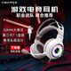 漫步者（EDIFIER）G4XT頭戴式游戲耳機有線 電競專用電腦吃雞三角洲fps耳麥USB接口7.1聲道降噪帶麥克風 送男友禮物 白色【7.1音效】+送耳機支架