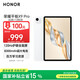 榮耀平板X(qián)9 Pro【國家補貼】11.5英寸平板電腦 120Hz護眼全面屏 8300mAh超大電池6+128GB玉龍雪