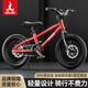 鳳凰（Phoenix）兒童自行車(chē)3-6-10歲男孩女孩山地自行車(chē)中大童車(chē)學(xué)生車(chē)小孩單車(chē) 精英款-活力紅-前后雙碟剎 16寸(適合105-125cm)