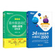 【2冊】新東方 高中英語(yǔ)詞匯詞根+聯(lián)想記憶法：亂序版 高考英語(yǔ)俞敏洪詞匯書(shū) 綠寶書(shū)高考大綱高頻核心單詞+新東方 24天突破高考大綱詞匯3500 快速記憶?？己诵膯卧~書(shū)籍 陳燦