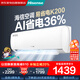 海信（Hisense）空調(diào)1.5匹 易省電 AI省電 大風(fēng)量 新一級能效 變頻冷暖 政府補貼 空調(diào)掛機KFR-35GW/K200-X1(G)