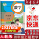 【新華書(shū)店正版】適用2025新版 小學(xué)四年級上冊數學(xué)書(shū)人教版 小學(xué)4四年級數學(xué)上冊課本教材教科書(shū) 4四上數學(xué)書(shū)課本人教版 人民教育出版社 四年級上冊數學(xué)