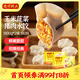 灣仔碼頭玉米蔬菜豬肉水餃1800g*2包 180只 早餐夜宵速食速凍餃子