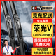 原仕適用五菱榮光v雨刮器原裝原廠(chǎng)膠條15/16/17/18/19款榮光V面包雨刷 五菱榮光V雨刮器【2015-2019年款】