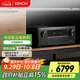 天龍（DENON）AVR-X2800H功放家庭影院7.2聲道AV功放機(jī)大功率進(jìn)口8K杜比全景聲DTS:X音效HDMI2.1智能藍(lán)牙WIFI
