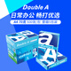 Double A 達伯埃70gA4復印紙辦公用品打印紙整箱2500張進(jìn)口批發(fā)多省免郵 70g A4 2500張/箱