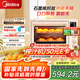 美的（Midea）【國家補(bǔ)貼】Q40風(fēng)爐家用多功能烤箱 石墨烯免預(yù)熱/熱風(fēng)空氣炸/四面搪瓷/彩屏屏顯/復(fù)脆