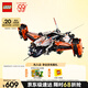 樂(lè )高（LEGO）積木拼裝機械組系列42181 重型貨運太空船不可遙控玩具生日禮物