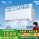 TCL 空調大1匹 新一級省電 變頻冷暖 臥室空調掛機KFRd-26GW/D-STA11Bp(B1)以舊換新國家補貼