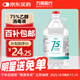 萬(wàn)聚醫療 75%酒精乙醇消毒液75度酒精2.5L 皮膚物品清潔消毒護理
