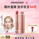 夢(mèng)妝盈潤護唇膏02石榴籽紅保濕滋養淡化唇紋化妝品生日禮物送女友