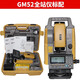 XMSJ拓普康GM52-52全站儀高精度2秒500米免棱鏡定點(diǎn)放樣測量?jì)x器 拓普康GM-52-主機標配