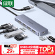 綠聯(lián) USB3.0擴展器擴展塢多接口 分線(xiàn)器高速4口集線(xiàn)器HUB拓展塢 筆記本電腦一拖多轉換器轉接頭延長(cháng)線(xiàn)