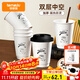 特美居（temeiju）紙杯一次性杯子咖啡杯帶蓋豆漿杯雙層中空杯熱飲杯400ml*50套