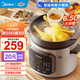 美的（Midea）電燉鍋 電燉盅 煲湯鍋藥膳燉湯鍋 煮粥鍋 紫砂內膽燉盅 智能預約定時(shí)長(cháng)效保溫湯盅燉煮湯鍋 紫砂內膽/快燉/ 6.5L -DGE65J56