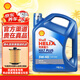 殼牌機油5w-30全合成5w-40藍殼 藍殼 HX7 5W40 SP級 4L 專(zhuān)享
