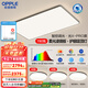 歐普（OPPLE）照明太陽光全光譜智控LED護(hù)眼吸頂燈客廳書房兒童燈具智慧光XTC B3【三室一廳】4燈