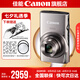 佳能ixus285 數(shù)碼相機(jī) 卡片機(jī) 照相機(jī) ccd佳能 學(xué)生入門便攜式踏青家用照像機(jī) IXUS285 HS 銀色 官方標(biāo)配【不含內(nèi)存卡/相機(jī)包/大禮包等】