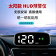 速聯(lián)星車(chē)載電子狗2025新款北斗無(wú)線(xiàn)雷達安全預警HUD抬頭顯太陽(yáng)能無(wú)線(xiàn) 太陽(yáng)能HUD無(wú)需插線(xiàn)無(wú)需流量