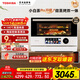 東芝（TOSHIBA）【國家補貼】微蒸烤炸一體機 東芝小白茶7232pro 水波爐 變頻微波爐 烤箱 空氣炸 ER-YT7232W
