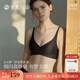 素肌良品經(jīng)典果凍條內(nèi)衣女舒適無痕軟支撐無鋼圈小胸微聚收副乳文胸秋冬 銀河黑 【25年全新浮光版】 L （80A、80B、80C）