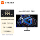 小米顯示器 Redmi電競(jìng)顯示器 G27Q 2025款 27英寸 Fast IPS 2K高清 180Hz 1ms響應(yīng) 節(jié)能版 Redmi G27Q 2025款 2K高清電競(jìng)屏