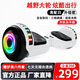 酷樂(lè )星兒童平衡車(chē)3-6歲成人體感車(chē)雙輪平衡車(chē)6-12歲電動(dòng)平行車(chē) 7吋高配白【藍牙+防抖+炫光輪】
