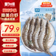 美加佳南美白蝦無冰凈重3斤 規(guī)格40/50 單凍大蝦 家庭聚餐  海鮮水產(chǎn)