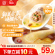 思念早餐雞湯小云吞鮮美豬肉130g*10袋 早餐夜宵面點(diǎn)生鮮餛飩