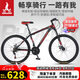 鳳凰（Phoenix）山地自行車成人兒童鋁合金車圈輻條輪26英寸24速 探界者 黑紅色