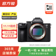 索尼（SONY）ILCE/ZV-E/NEX系列 單機身 畫(huà)幅微單數碼相機 二手微單相機 全畫(huà)幅 性能均衡 A7 III機身 A7M3 顏色樣式規格可參考質(zhì)檢報告