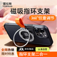 圖拉斯磁吸支架手機指環(huán)扣【雙面強磁】magsafe超薄背貼360度旋轉拍照桌面穩適用華為蘋(píng)果17金屬支點(diǎn)銀白