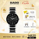 雷達（RADO）瑞士手表晶萃男士陶瓷機械表商務(wù)百搭七夕禮物